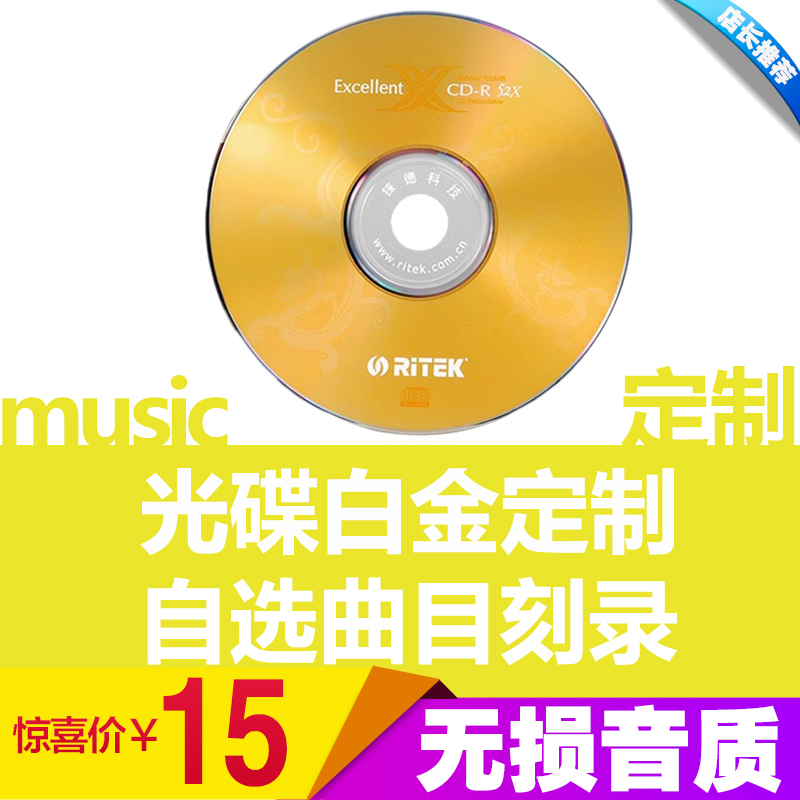 cd切换到d盘 手把手教你刻录车载音乐CD，让嗨曲伴你一路前行