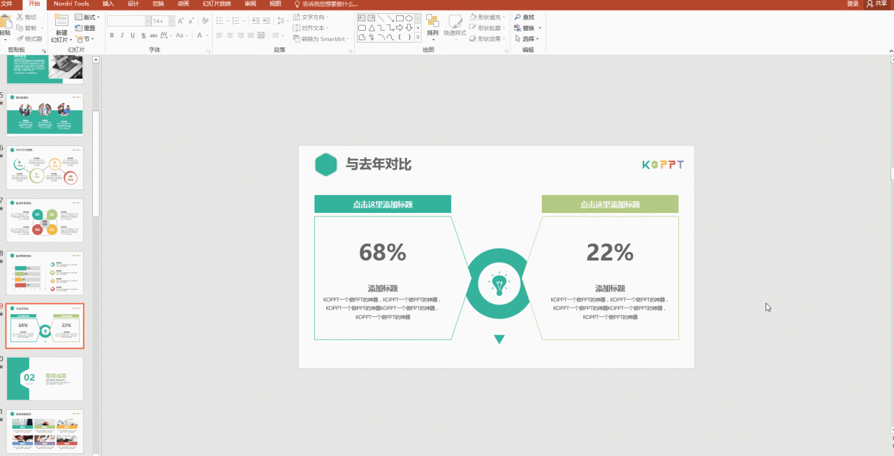 快捷键组合大全_ppt组合快捷键_快捷键组合键