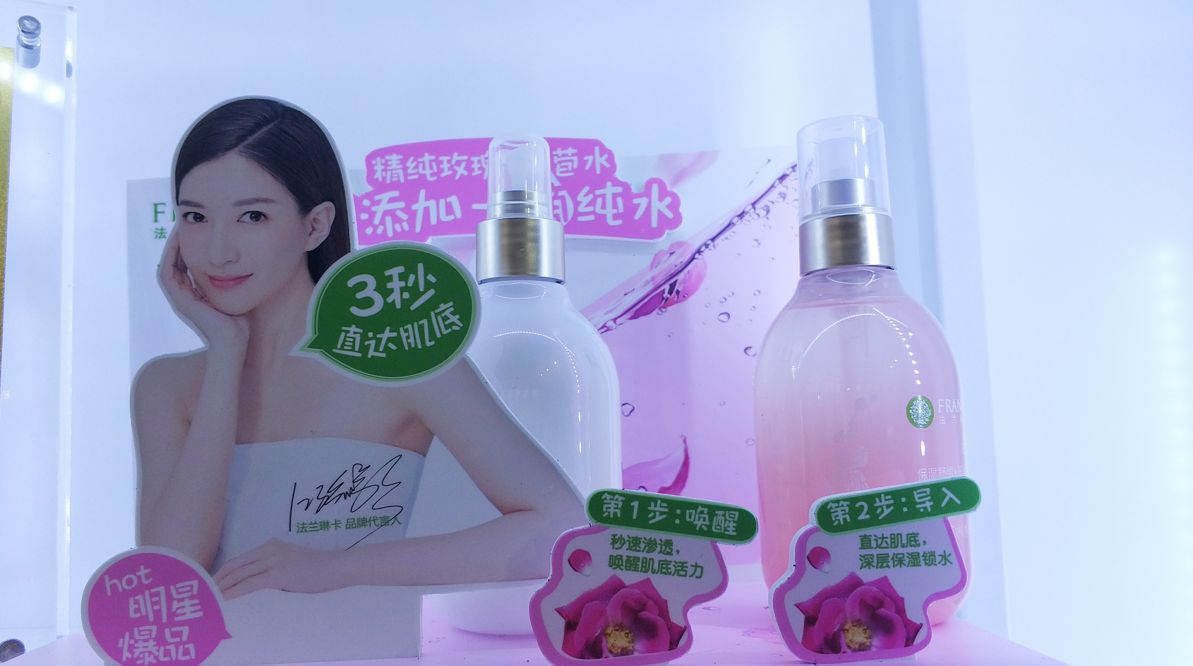 法兰琳卡加盟费多少钱_法兰琳卡加盟_法兰琳卡护肤品加盟要多少钱