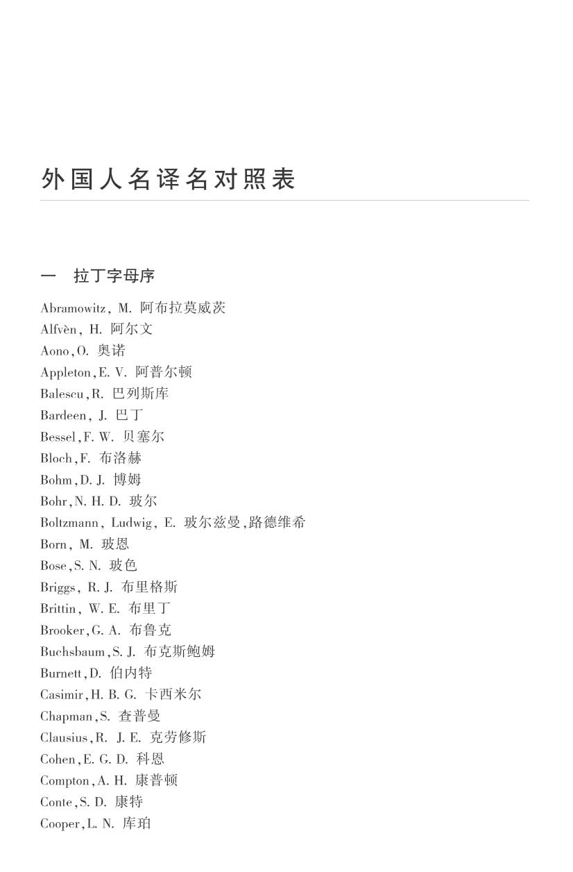 外国人姓在前面还是名在前面_前面外国姓名人的名字_前面外国姓名人有哪些