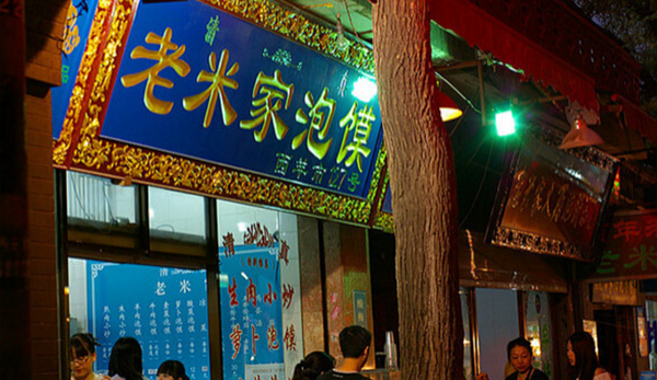 西安美食街视频_西安打卡美食街_西安美食街