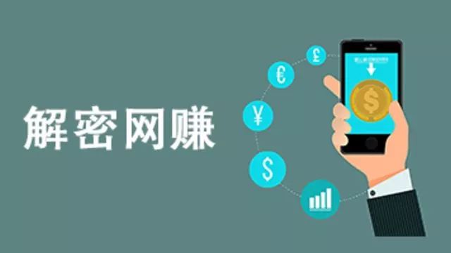 网赚好项目 网赚选项目暴力最好，但要注意“安全”！