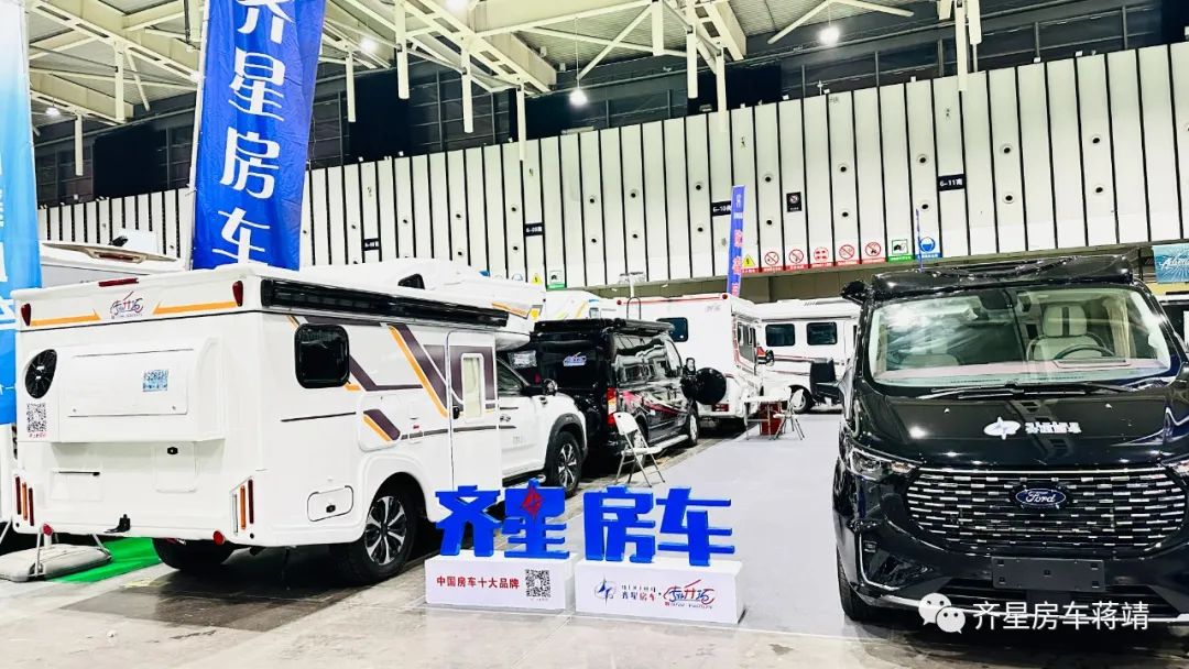 南京国际车展 齐星房车参加7月27-30日在南京国际博览中心举办的南京房车展