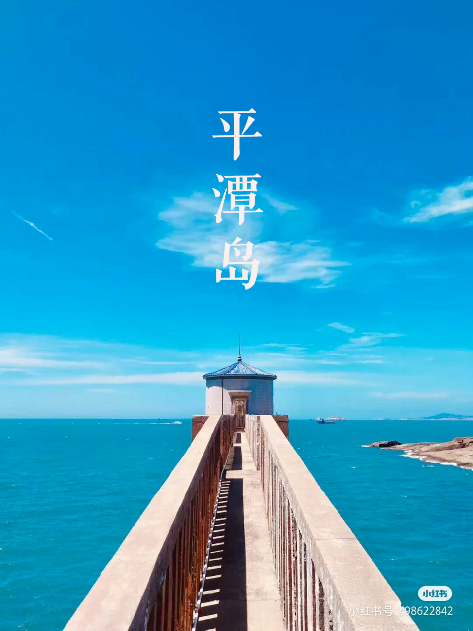 平潭岛旅游攻略二日游_平潭岛几日游_平潭岛一日游