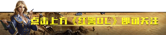 红色警戒在线玩 同样是红警，为何他们玩的如此之秀！