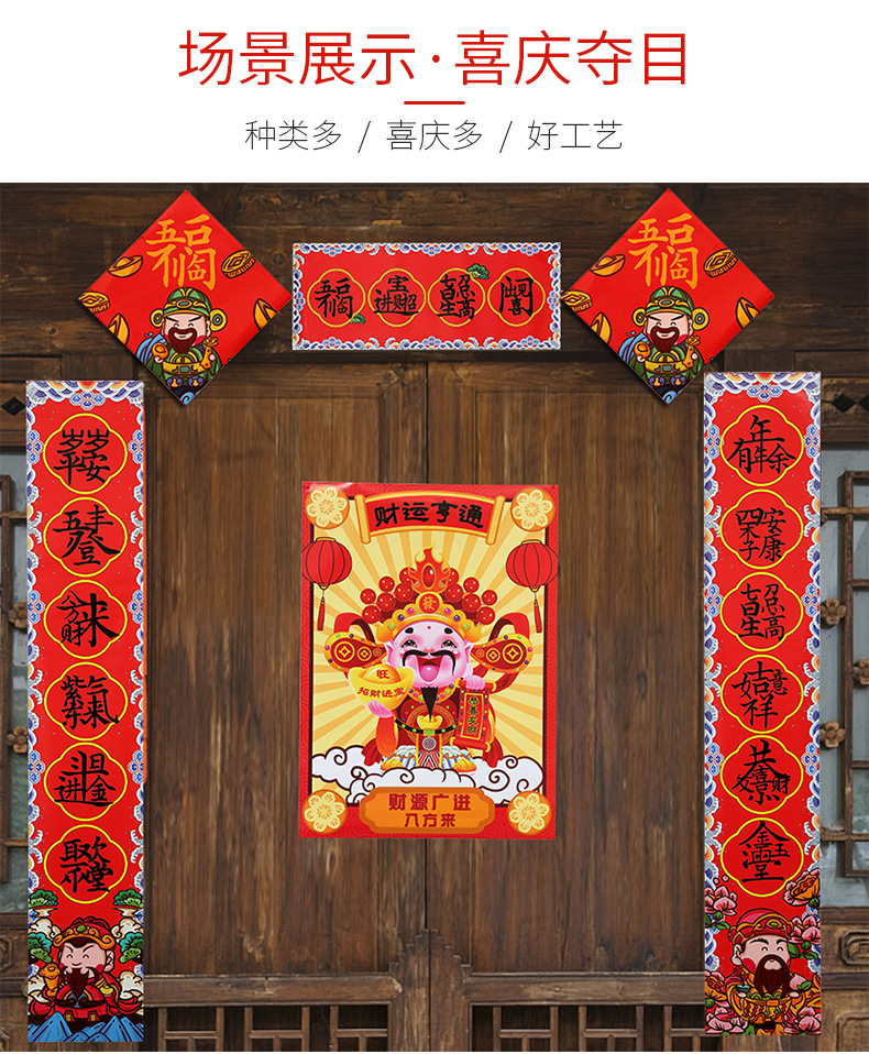 新春装扮自选礼盒_新春装扮2024_2022新春装扮