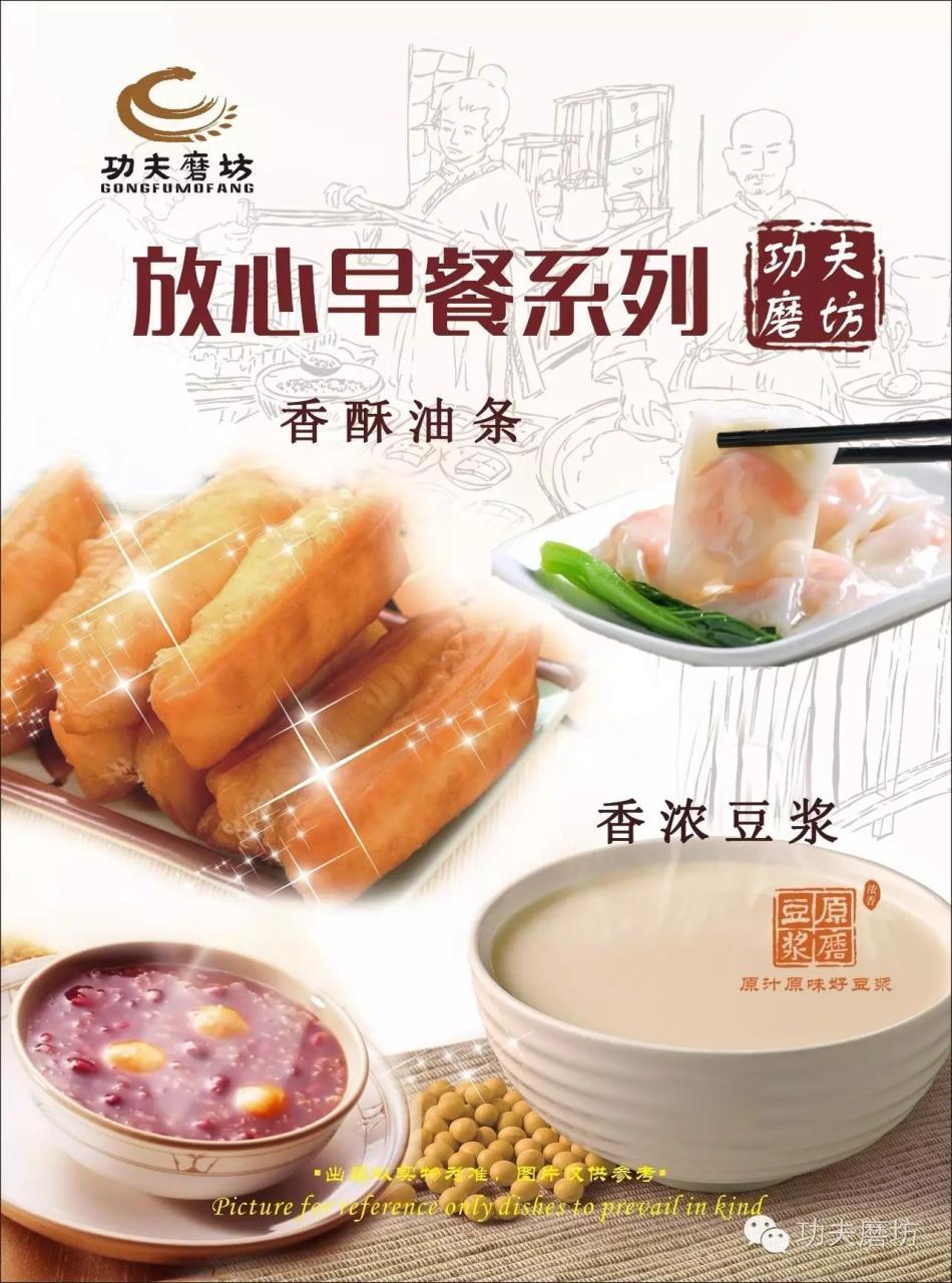 研磨时光加盟 功夫磨坊品牌加盟 打造创业新思路