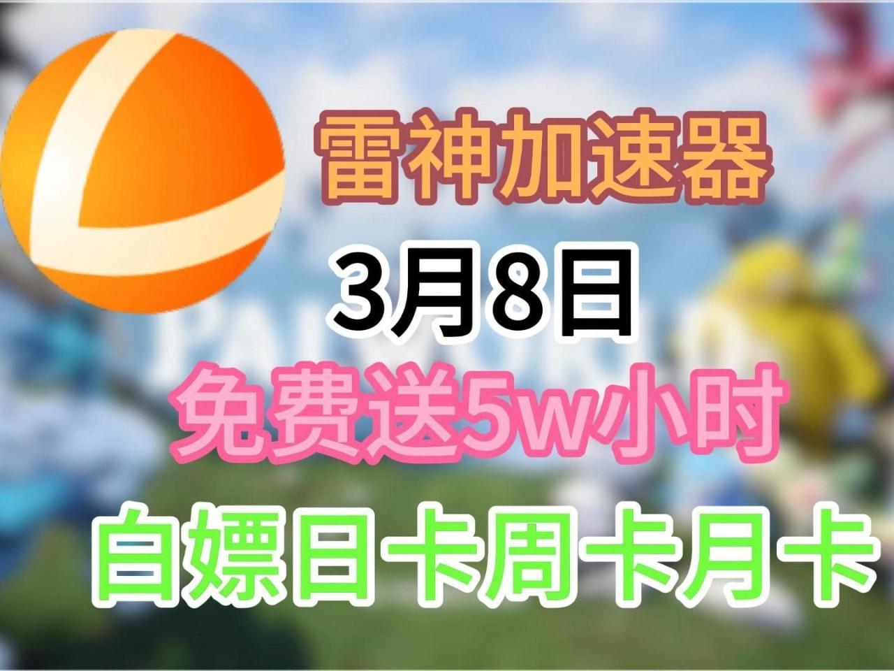 暴风vp(永久免费)加速器下载_风暴加速器破解版_风暴app加速器
