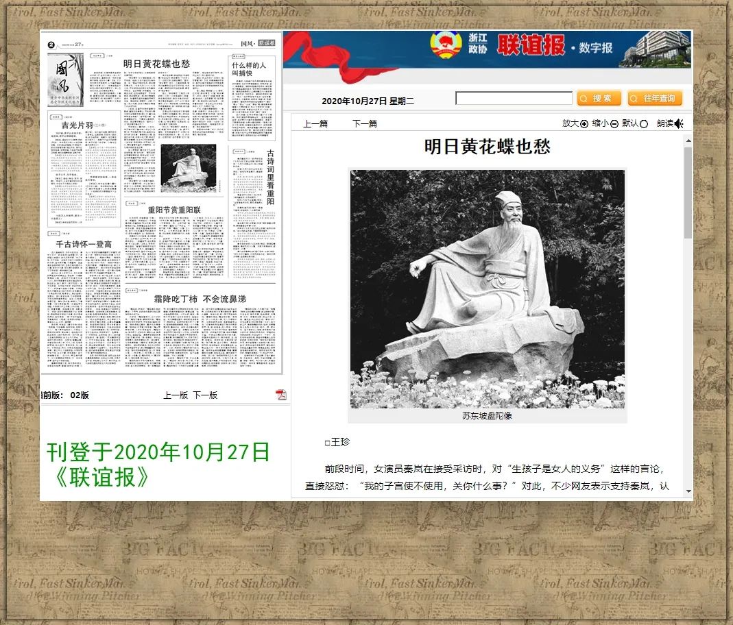 明日黄花和昨日黄花_明日黄花的意思_昨日黄花诗句