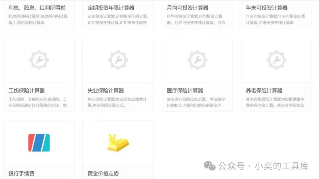 站长解析_站长工具md5解密_站长解码