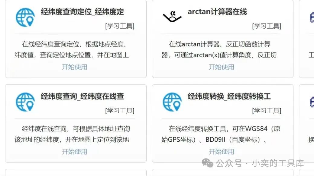 站长解析_站长解码_站长工具md5解密