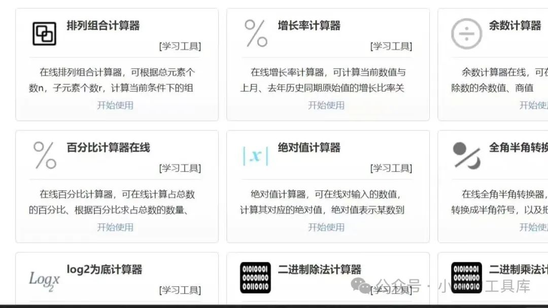 站长工具md5解密_站长解码_站长解析