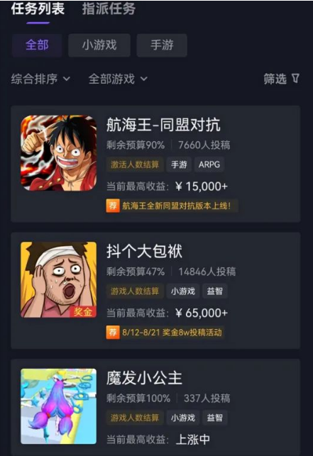 探索斗音游戏搬砖，无任何成本，日收益超80，新手也能轻松上手并掌握。369 作者:福缘资源库 帖子ID:107529 