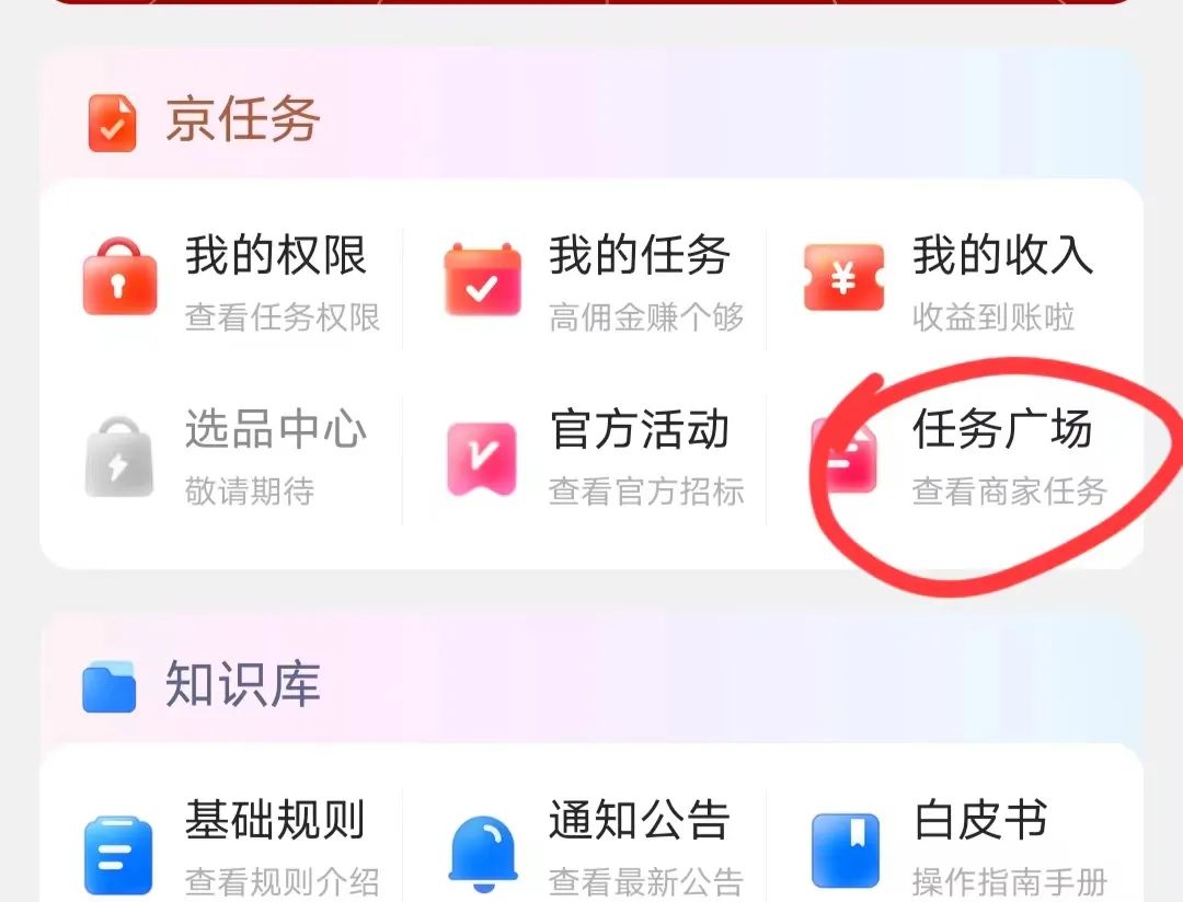 十亿补贴新风口，零门槛做短视频带货，一条作品赚5000+4535 作者:福缘资源库 帖子ID:108666 