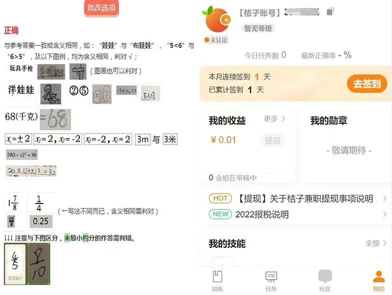 线上作业批改项目，免费平台，每天轻松撸点小零花钱7144 作者:福缘资源库 帖子ID:110338 