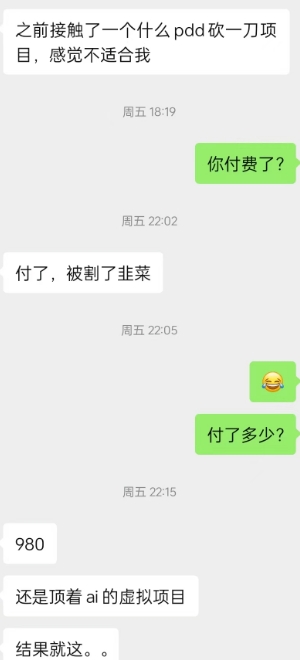 多多助力项目玩法揭秘，如何避免被割？