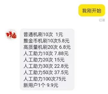 多多助力项目玩法揭秘，如何避免被割？7504 作者:福缘资源库 帖子ID:111894 