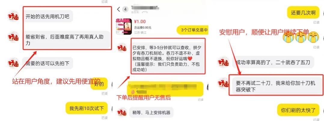 多多助力项目玩法揭秘，如何避免被割？9615 作者:福缘资源库 帖子ID:111894 