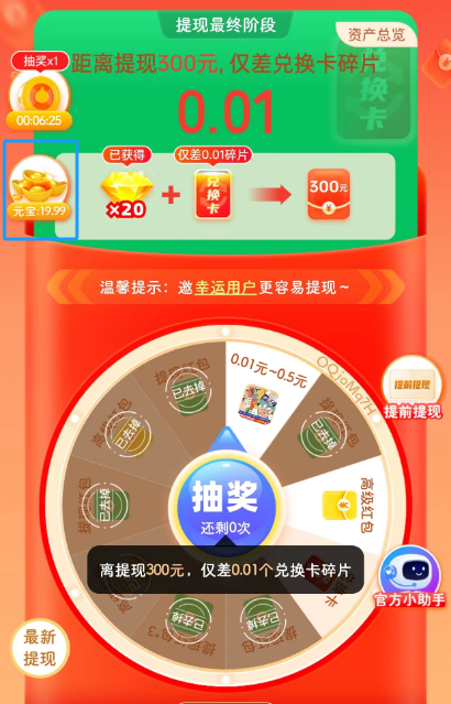 多多助力项目玩法揭秘，如何避免被割？9749 作者:福缘资源库 帖子ID:111894 