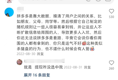 多多助力项目玩法揭秘，如何避免被割？8955 作者:福缘资源库 帖子ID:111894 