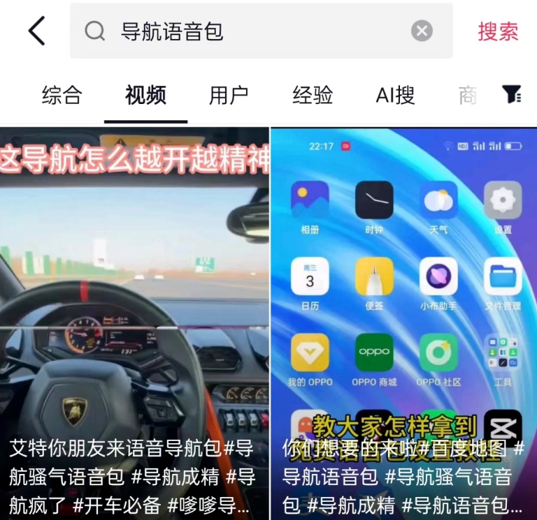 导航语音包项目怎么样做？导航语音包项目攻略分享