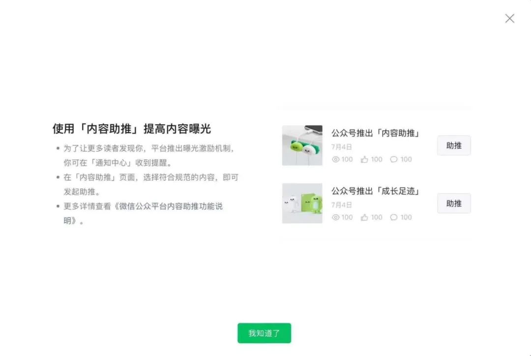 公众号新机遇热门赛道，天气预报领域，公众号上线“投流”功能。8071 作者:福缘资源库 帖子ID:112617 