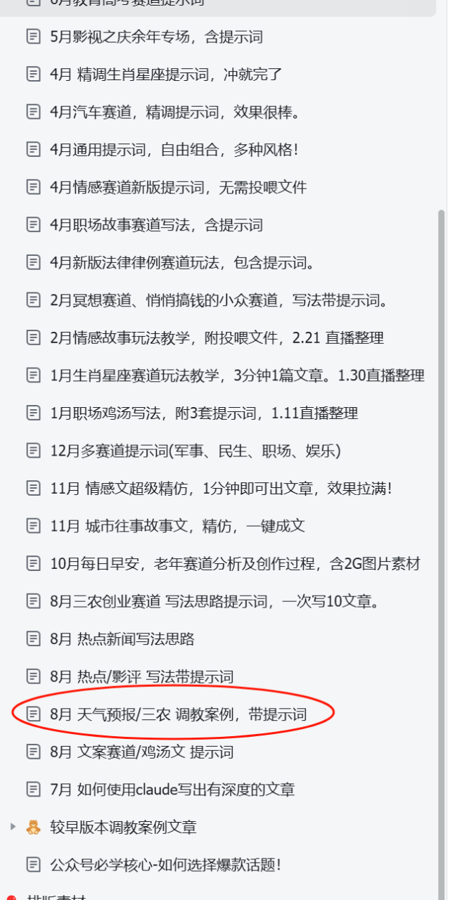 公众号新机遇热门赛道，天气预报领域，公众号上线“投流”功能。1941 作者:福缘资源库 帖子ID:112617 