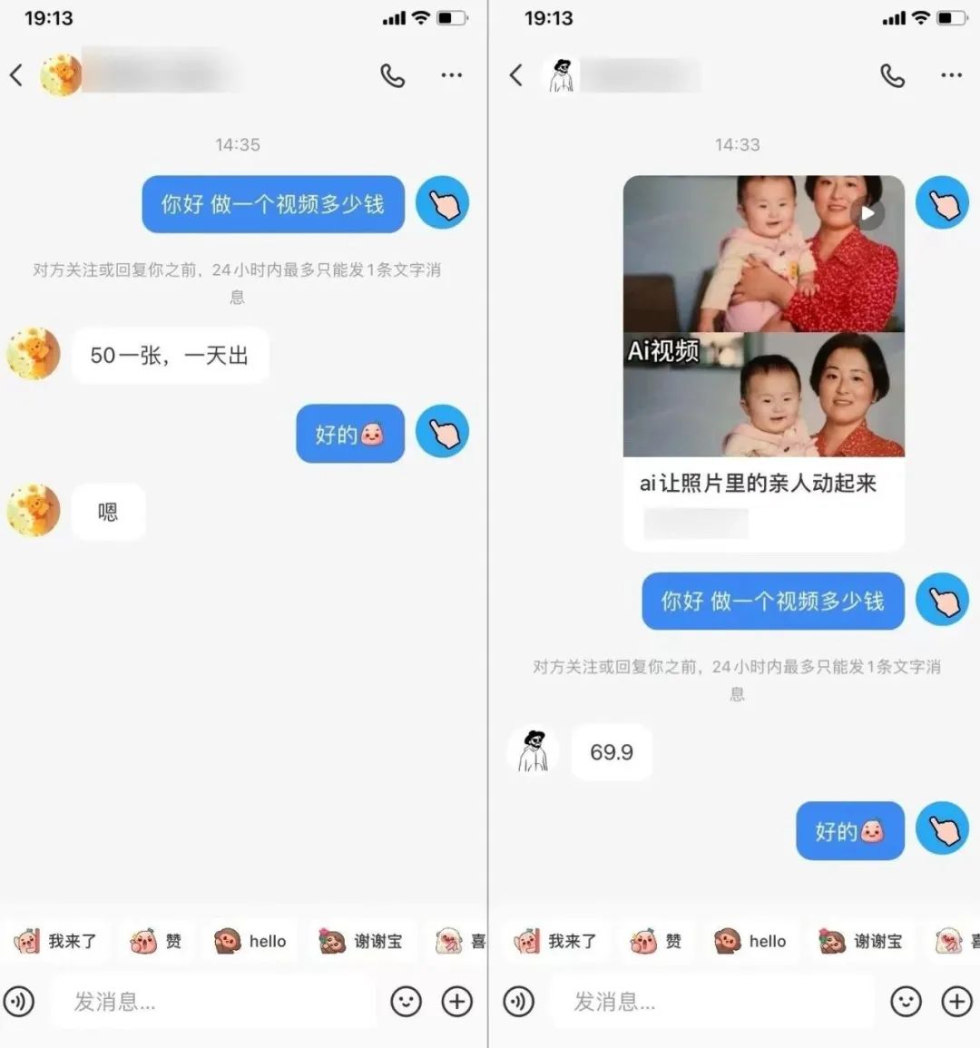 AI让老照片动起来的项目，热门项目的玩法与变现攻略4721 作者:福缘资源库 帖子ID:112605 