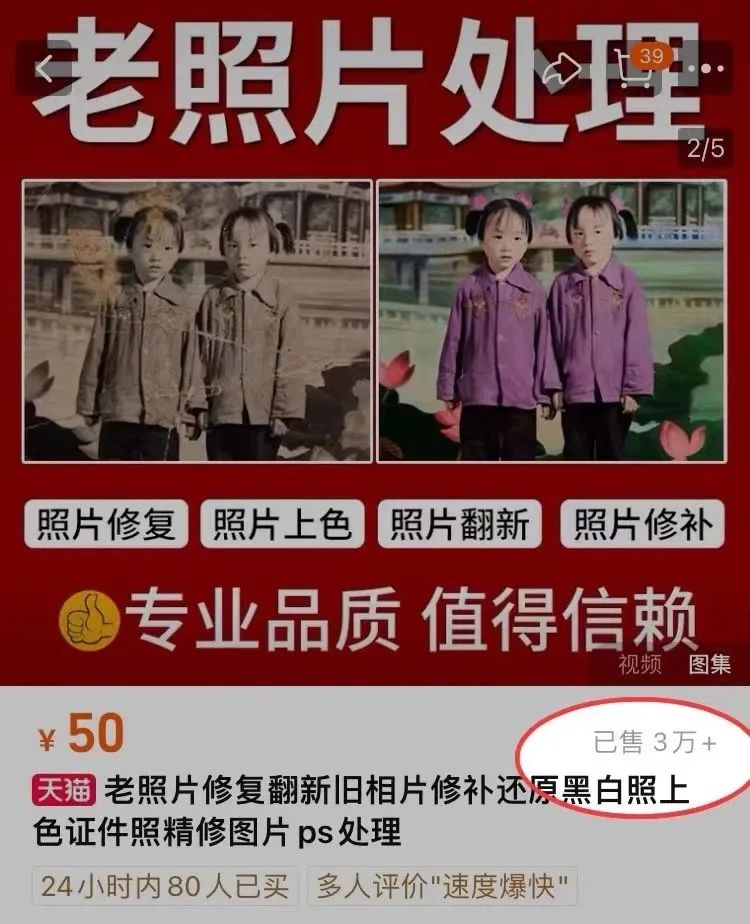 AI让老照片动起来的项目，热门项目的玩法与变现攻略8716 作者:福缘资源库 帖子ID:112605 
