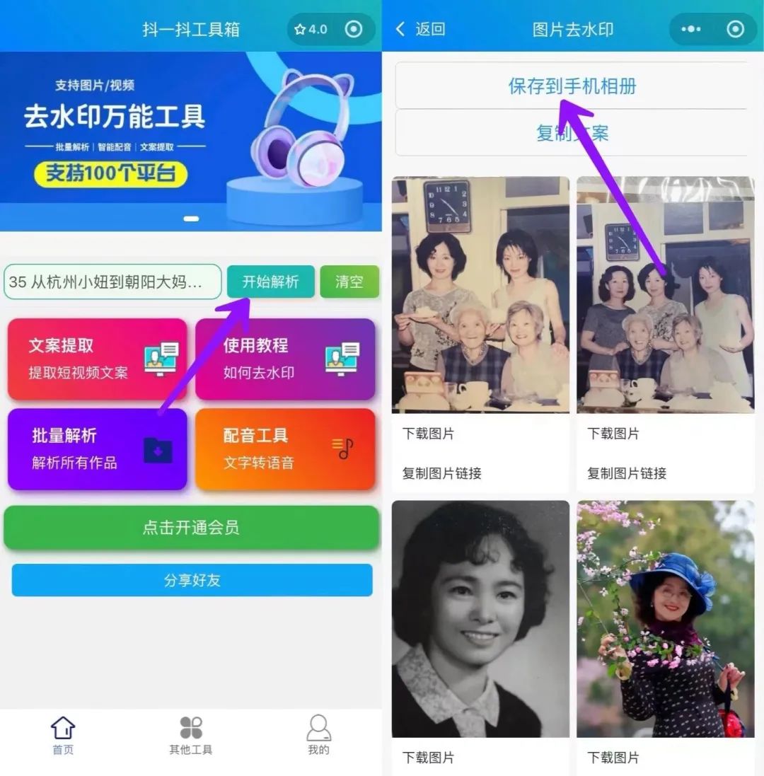 AI让老照片动起来的项目，热门项目的玩法与变现攻略8798 作者:福缘资源库 帖子ID:112605 