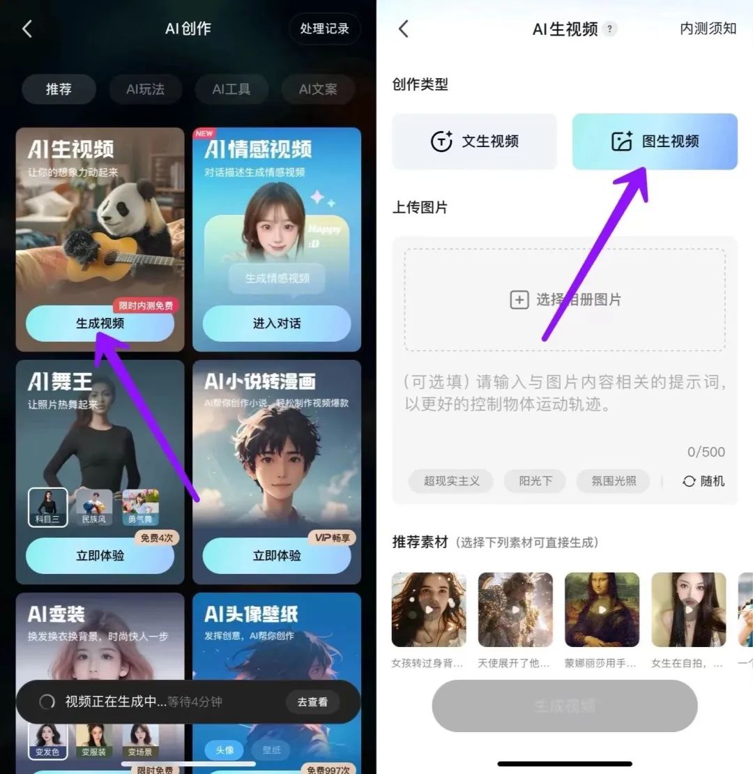 AI让老照片动起来的项目，热门项目的玩法与变现攻略256 作者:福缘资源库 帖子ID:112605 