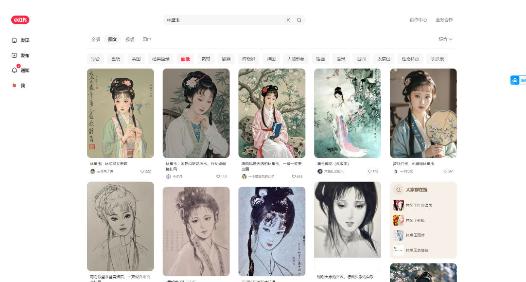 图片[2]-小红书最新流量密码-林黛玉回怼语录，20篇笔记搞了3.5万粉丝！-知赚网