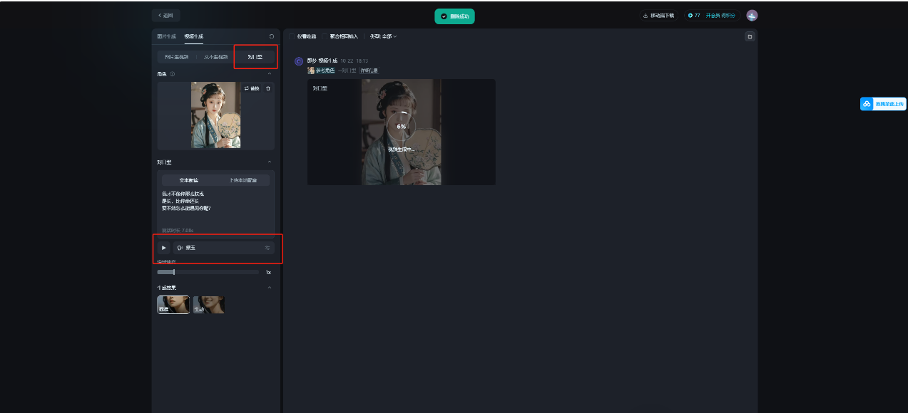 图片[3]-小红书最新流量密码-林黛玉回怼语录，20篇笔记搞了3.5万粉丝！-知赚网