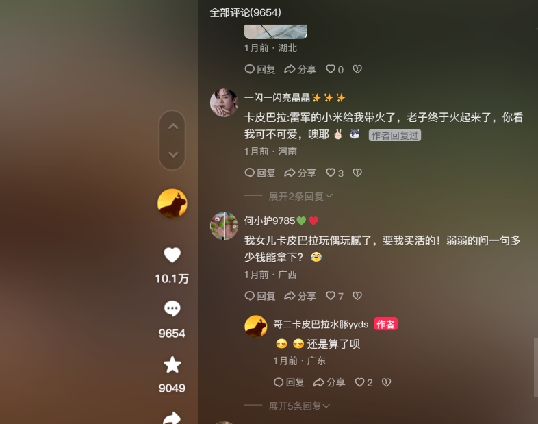 5分钟教你利用豆包+即梦+vidu云养抖音10w+超真实卡皮巴拉萌宠(含完整的操作步骤)4249 作者:福缘资源库 帖子ID:113144 