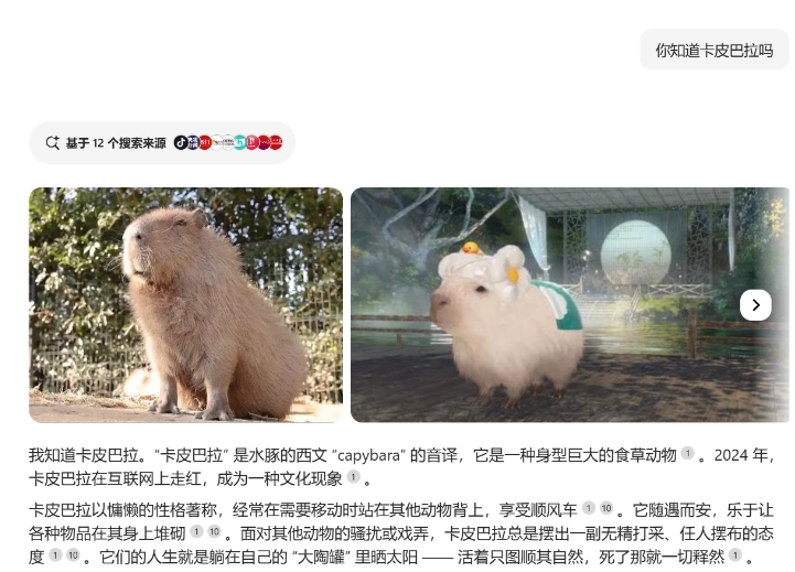 5分钟教你利用豆包+即梦+vidu云养抖音10w+超真实卡皮巴拉萌宠(含完整的操作步骤)1200 作者:福缘资源库 帖子ID:113144 