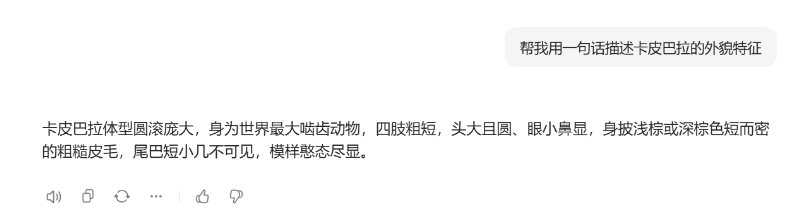 5分钟教你利用豆包+即梦+vidu云养抖音10w+超真实卡皮巴拉萌宠(含完整的操作步骤)2752 作者:福缘资源库 帖子ID:113144 