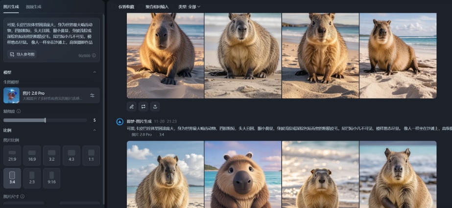 5分钟教你利用豆包+即梦+vidu云养抖音10w+超真实卡皮巴拉萌宠(含完整的操作步骤)1745 作者:福缘资源库 帖子ID:113144 