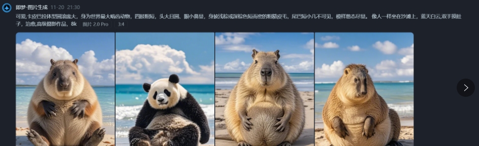 5分钟教你利用豆包+即梦+vidu云养抖音10w+超真实卡皮巴拉萌宠(含完整的操作步骤)1248 作者:福缘资源库 帖子ID:113144 