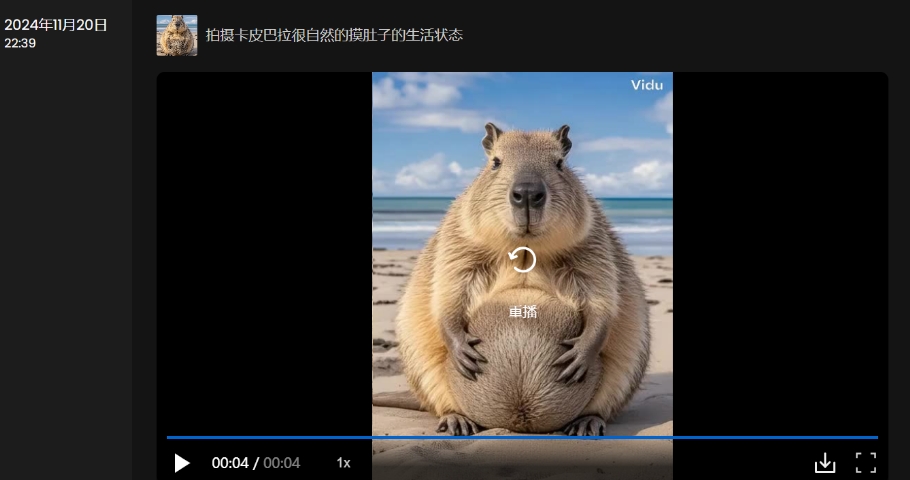 5分钟教你利用豆包+即梦+vidu云养抖音10w+超真实卡皮巴拉萌宠(含完整的操作步骤)8207 作者:福缘资源库 帖子ID:113144 