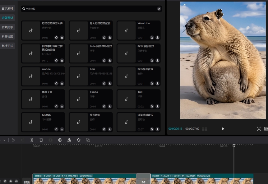 5分钟教你利用豆包+即梦+vidu云养抖音10w+超真实卡皮巴拉萌宠(含完整的操作步骤)9940 作者:福缘资源库 帖子ID:113144 