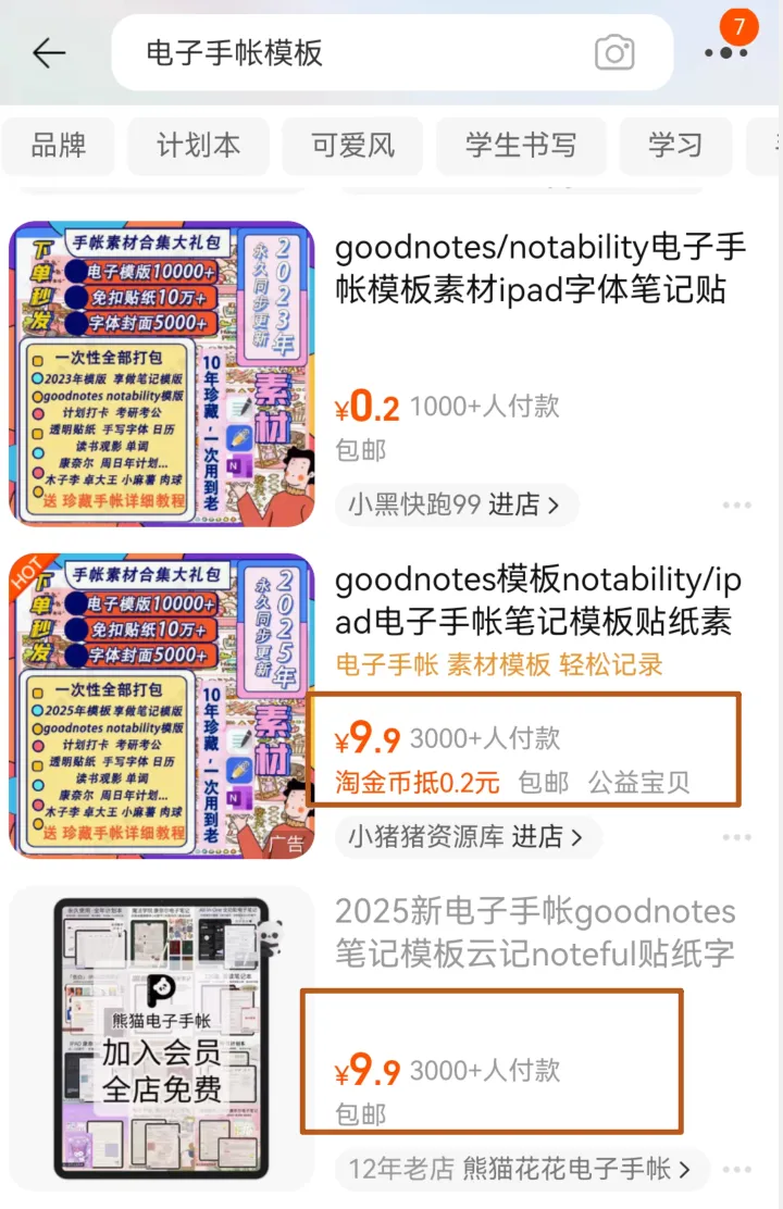 卖这个虚拟资源，单店收益10W+，这才是新手应该做的项目2951 作者:福缘资源库 帖子ID:113145 