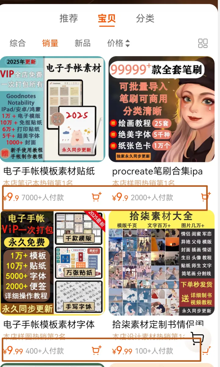 卖这个虚拟资源，单店收益10W+，这才是新手应该做的项目