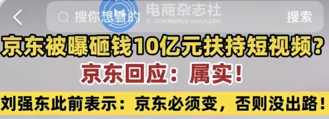 京东视频达人带货，用这方法，每月保底3000+