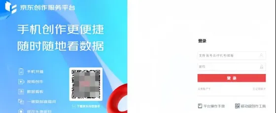 京东视频达人带货，用这方法，每月保底3000+3085 作者:福缘资源库 帖子ID:112913 