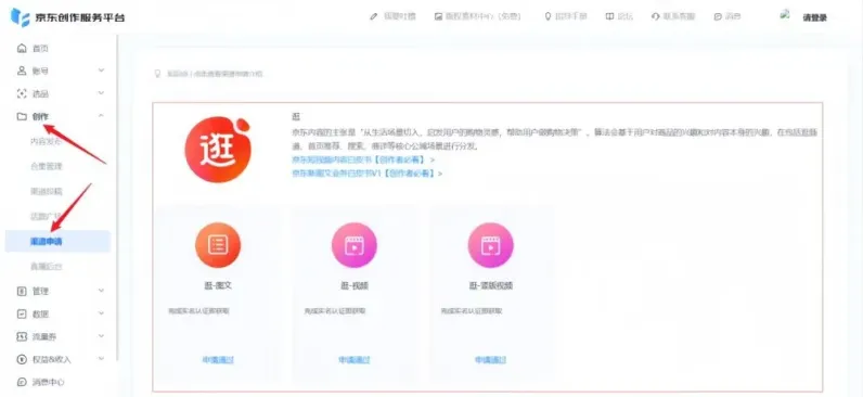 京东视频达人带货，用这方法，每月保底3000+6155 作者:福缘资源库 帖子ID:112913 