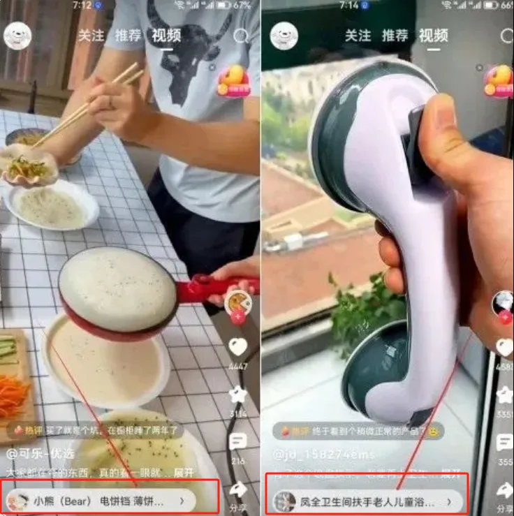 京东视频达人带货，用这方法，每月保底3000+7718 作者:福缘资源库 帖子ID:112913 