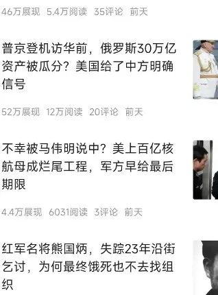 微头条赚钱攻略教程，零粉丝如何利用AI创作文章2117 作者:福缘资源库 帖子ID:112761 