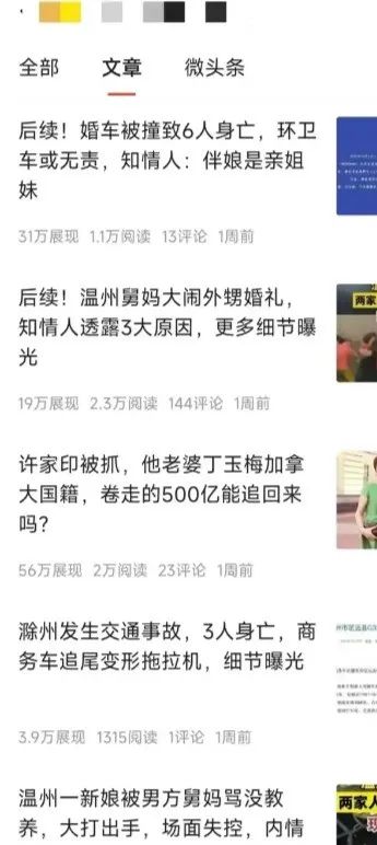 微头条赚钱攻略教程，零粉丝如何利用AI创作文章2976 作者:福缘资源库 帖子ID:112761 
