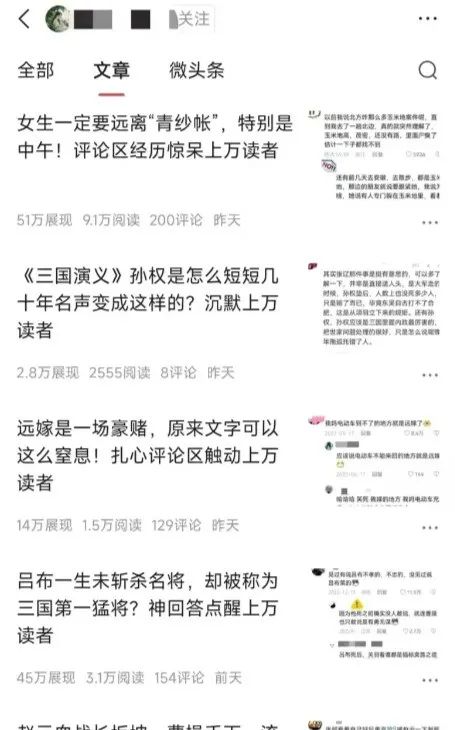 微头条赚钱攻略教程，零粉丝如何利用AI创作文章9107 作者:福缘资源库 帖子ID:112761 