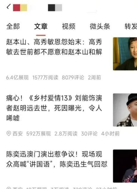 微头条赚钱攻略教程，零粉丝如何利用AI创作文章8797 作者:福缘资源库 帖子ID:112761 